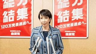 Санаэ Такаити, премьер-министр Японии / Фото: jimin.jp