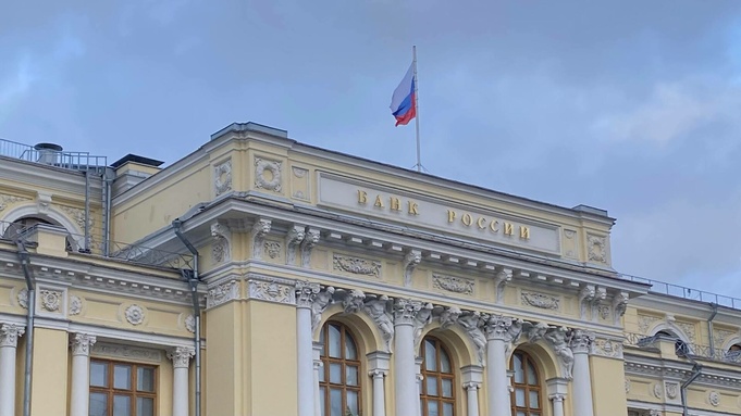 Банк России / Фото: amic.ru      