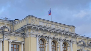 Банк России / Фото: amic.ru      