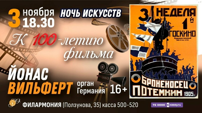 Фото: Государственная филармония Алтайского края