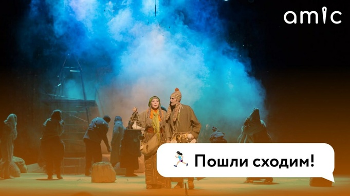 Афиша самых ярких событий на эту неделю / Фото: amic.ru