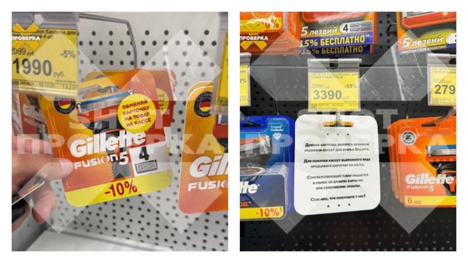 Муляж лезвий для бритвы / Фото: 