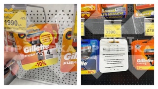 Муляж лезвий для бритвы / Фото: "Shot Проверка"