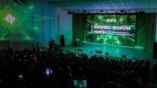Бизнес-форум MFS / Фото: Владимир Игнатов