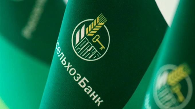 Россельхозбанк / Фото: пресс-служба банка