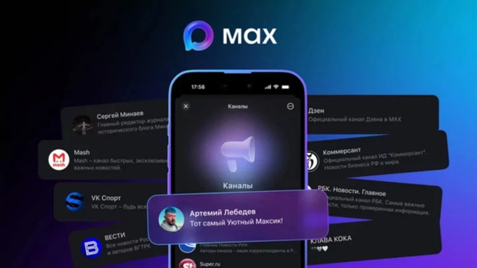 Мессенджер Max / Фото: компания "ВКонтакте"