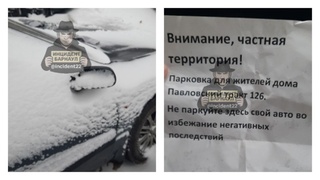 Поврежденное авто и записка / Фото: "Инцидент Барнаул"