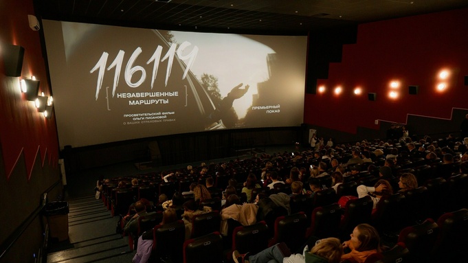 Премьера документального фильма 