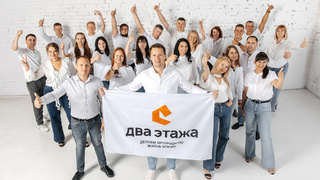 Команда компании "Два этажа" / Фото: Андрей Лихошерстов
