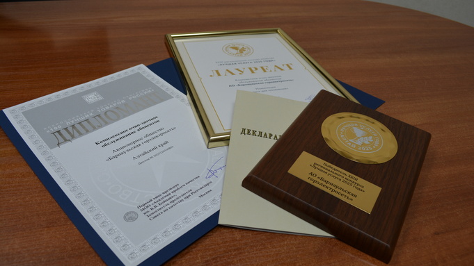 Дипломы БГЭС на Всероссийском конкурсе 