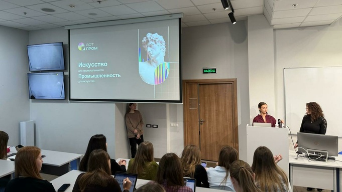 Презентация форума "АртПром" / Фото: otwinta.com