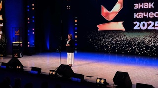 Наталья Кувшинова на премии "Народный знак качества-2025"/ Фото: amic.ru