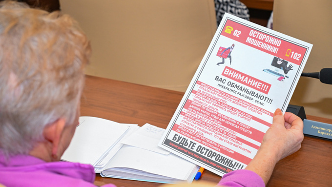 Лекция по борьбе с мошенниками / Фото: мэрия Барнаула