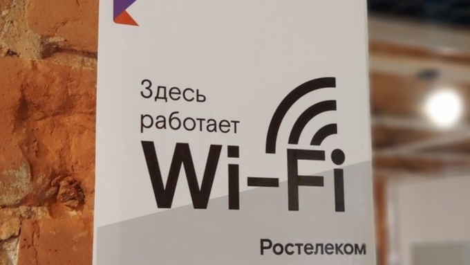Wi-Fi для бизнеса / Фото: ПАО" Ростелеком"