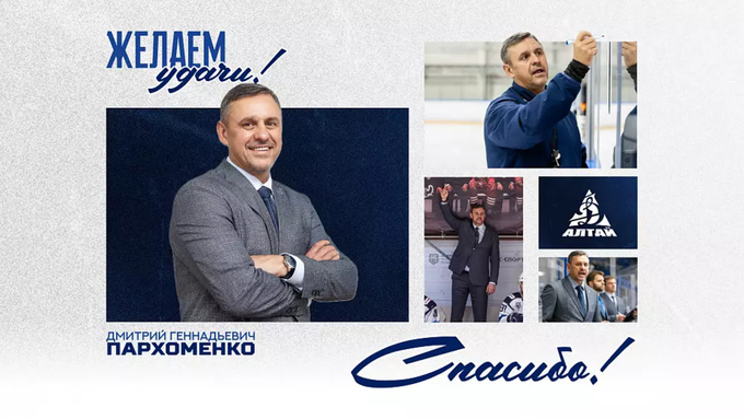 Дмитрий Пархоменко / Фото: hcda.ru