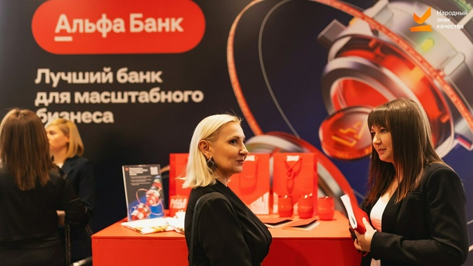 Альфа-Банк на церемонии награждения премии "Народный знак качества" / Фото: Семен Рогожников