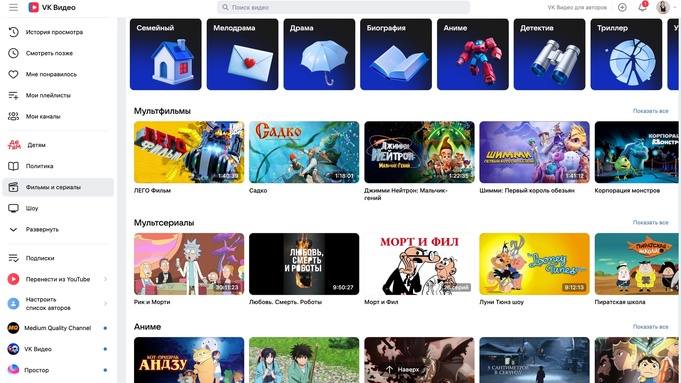 VK Видео / Фото: скриншот страницы VK Видео