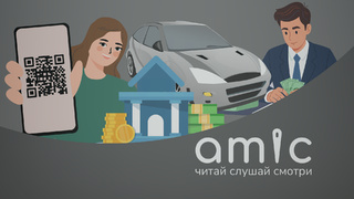 Все иллюстрации к материалу: amic.ru