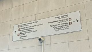 Таблички в подземном переходе на площади Октября / Фото: amic.ru / Екатерина Смолихина