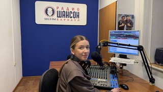 Радио Шансон в Барнауле / Фото: Станислав Киселев