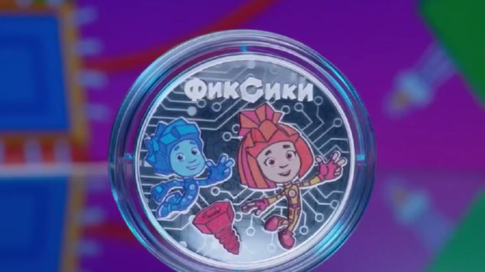 Монеты с фиксиками / Фото: Банк России