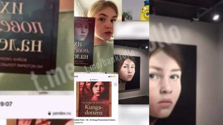 Школьница из России стала лицом немецких БДСМ-книг / Фото: Telegram-канал "Банки, деньги, два офшора"