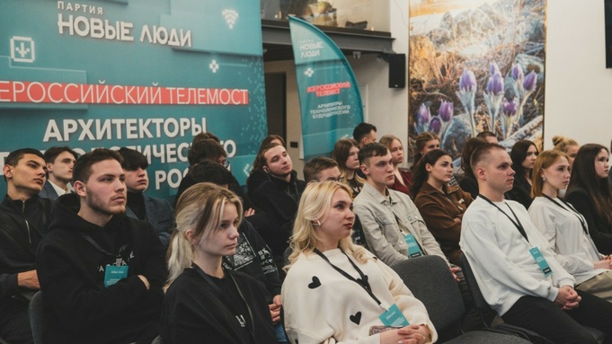 "Новые люди" провели Всероссийский телемост / Фото: Павел Клинов   