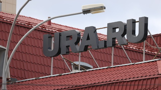 Офис Ura.ru в Екатеринбурге / Фото: ТАСС / Донат Сорокин