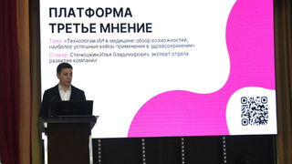 Методологический семинар "Третье мнение" / Фото: АГМУ