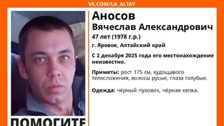 Пропавший мужчина / Фото: "ЛизаАлерт"