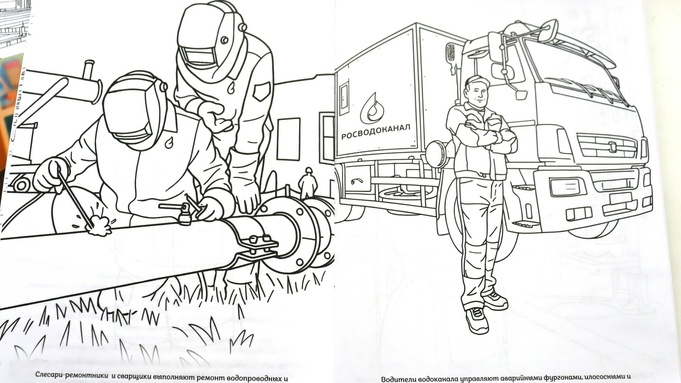 Раскраска водоканала / Фото: Лилия Болатаева