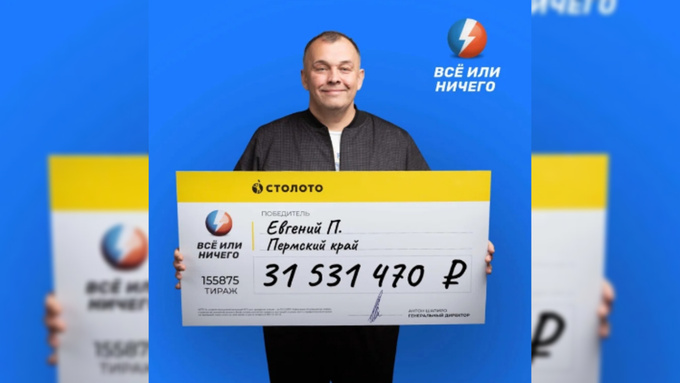 Победитель в лотерее / Фото: предоставлено пресс-службой "Столото"