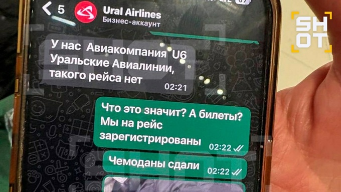 Рейс задерживают / телеграм-канал @shot_shot