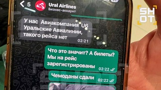 Рейс задерживают / телеграм-канал @shot_shot
