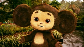 Кадр из фильма "Чебурашка"       