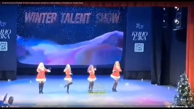 Снегурочки со странным танцем на детском шоу / Фото: скрин из видео "Инцидент Нижний Тагил"