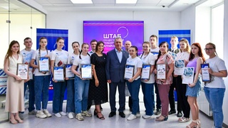 Штаб общественной поддержки 