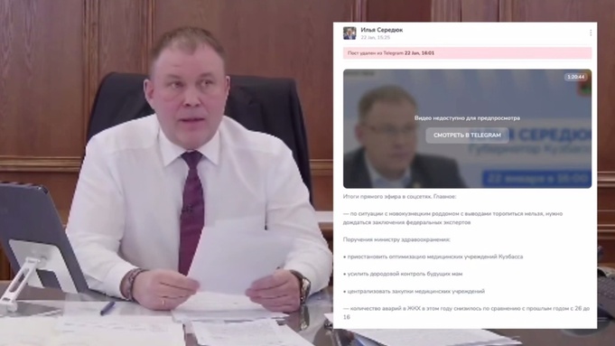 Удаленная трансляция / Фото: "Осторожно, новости"