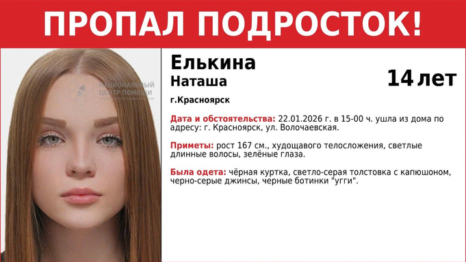 Пропавшая девочка / "Поиск пропавших детей" им. Оксаны Василишиной / Telegram