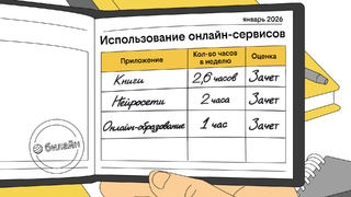 Иллюстрация предоставлена пресс-службой Билайна