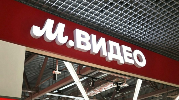 Магазин "М.Видео" в Барнауле / Фото: Екатерина Смолихина / amic.ru