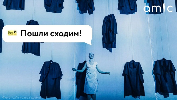 Афиша самых ярких событий на эту неделю / Фото: amic.ru