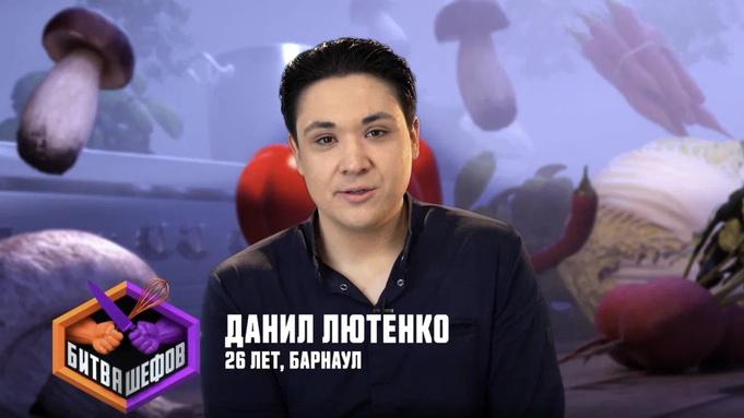 Данил Лютенко / Фото:  телеканал "Пятница" 