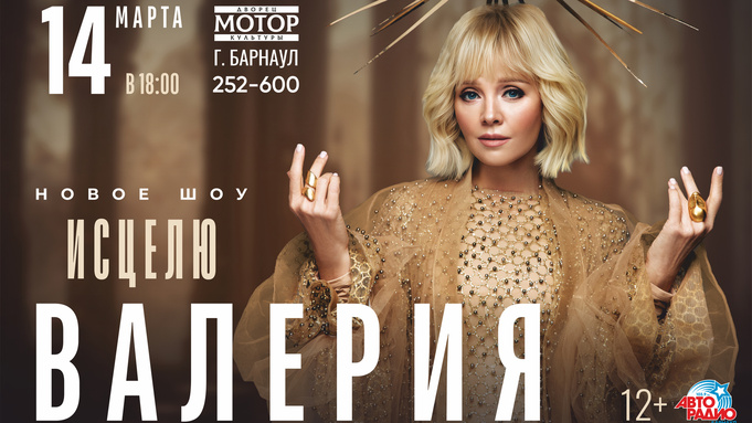 Валерия / Изображение: ligaart.ru