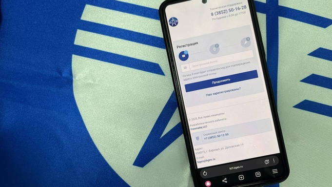 Личный кабинет на сайте БГЭС / Фото предоставлено пресс-службой компании