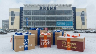 Подарки в ТРЦ "Арена" / Иллюстрация предоставлена организаторами
