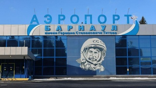 Барнаульский аэропорт / Фото: amic.ru / Екатерина Смолихина 