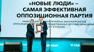 Алексей Нечаев на съезде в Петербурге / Фото: пресс-служба партии, Кристина Каднцева
