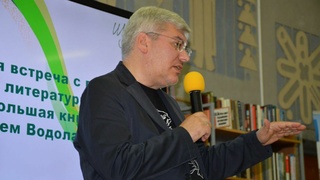 Писатель Евгений Водолазкин / Фото: Минкульт Алтайского края