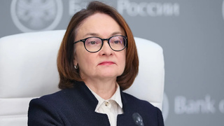 Эльвира Набиуллина / Фото: пресс-служба Банка России